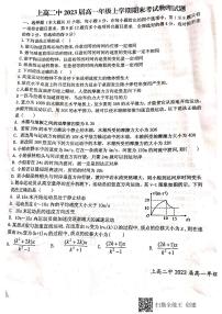 2021宜春上高县上高二中高一上学期期末考试物理试题图片版缺答案