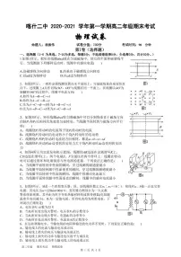 2021新疆喀什区二中高二上学期期末考试物理试题(可编辑)PDF版含答案