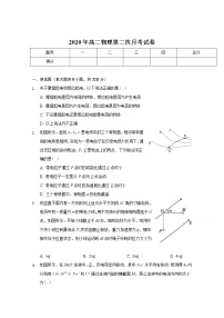 2021南昌实验中学、南昌十七中等六校高二上学期期中联考物理试题含解析