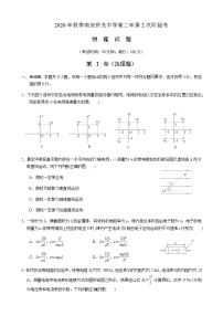 2021南安侨光中学高二上学期第2次阶段考物理试题含答案