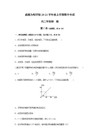 2021成都南开为明学校高二上学期期中考试物理试题含答案