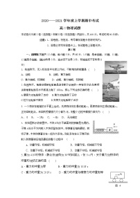 2021通辽科左后旗甘旗卡二中高二上学期期中考试物理试题含答案