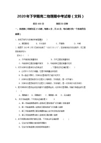 2021娄底一中高二上学期期中考试物理（学考班）试题含答案
