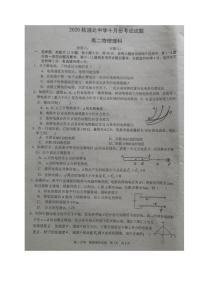 2021广西浦北中学高二10月月考物理试题扫描版含答案