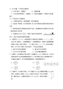 2021四川省仁寿一中校南校区高二10月月考理综-物理试题含答案