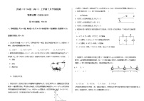 2021济南历城二中高二10月月考物理试题含答案