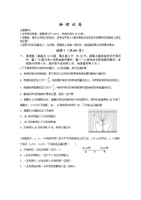 2021衡水桃城区十四中高二上学期一调考试物理试卷含答案