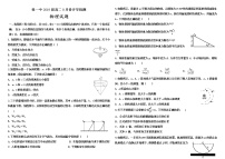 2021省牡丹江一中高二上学期开学测试物理含答案