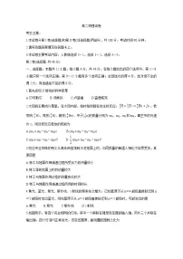 2020青海省海东市高二下学期期末联考试题物理含答案
