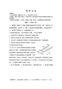 2020衡水桃城区十四中高二上学期三调考试物理试卷含答案