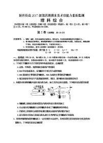 2019遂宁射洪县―高二下学期小班期末考试物理含答案