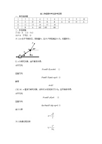 2020浙江省诸暨中学高二下学期期中考试物理无答案