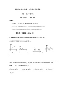 2020桂林十八中高二下学期开学考试物理试题含答案