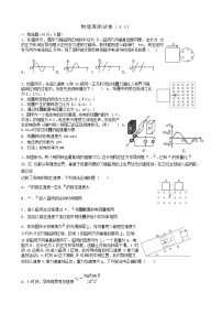 2020合肥一六八中学高二下学期线上测试（三）物理试题含答案