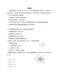 2020广西桂梧高中高二上学期第一次月考物理试题含答案