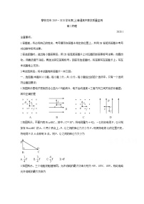 2020攀枝花高二上学期普通高中教学质量监测试题物理含答案