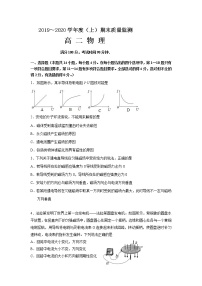 2020丹东高二上学期期末质量监测物理试题含答案