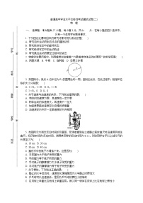 2020江苏省高二普通高中学业水平合格性考试模拟（二）物理试题含答案