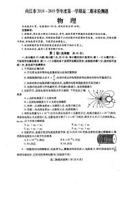 2020内江高二上学期期末检测物理试题PDF版含答案