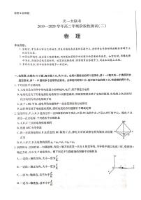 2020河南省天一大联考高二上学期阶段性测试（二）物理试题PDF版含答案