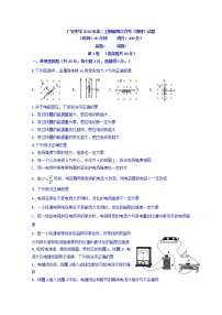 2020广安广安中学高二上学期第四次月考物理试题含答案