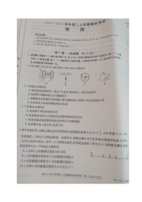 2020赤峰高二上学期期末联考物理试题扫描版含答案