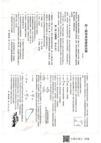 2021日照五莲县高一下学期期中考试物理试题扫描版含答案