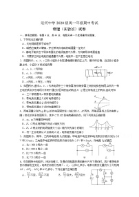 2021徐州邳州运河中学高一下学期期中考试物理试卷（实验班）含答案