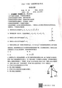 2021天水一中高一下学期开学考试物理试题扫描版含答案