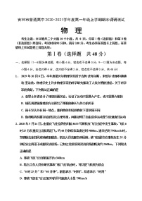 2021高一上学期期末物理含答案