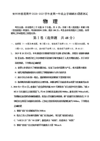 2021高一上学期期末物理含答案