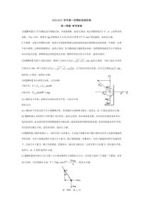 2021张家口张垣联盟高一上学期12月阶段检测物理试题扫描版含答案