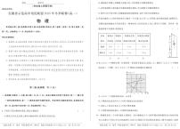 2021安徽省示范高中培优联盟高一上学期冬季联赛物理试题PDF版含答案