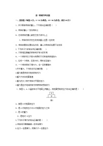 2021山西省怀仁市大地学校高一上学期第三次月考物理试卷含答案