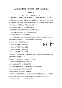 2021南安侨光中学高一上学期第一次阶段考试物理试题含答案