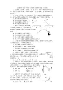 2021浙江省诸暨中学高一上学期10月阶段性考试物理（实验班）PDF版含答案