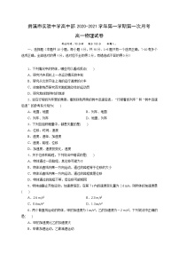 2021贵溪实验中学高一上学期第一次月考物理试卷含答案