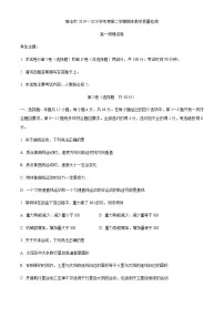 2020商洛高一下学期期末考试物理试题含答案