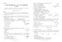 2020云南省云天化中学高中联盟学校高一下学期期末考试物理试题PDF版含答案