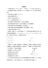 2020省牡丹江一中高一7月月考（期末）物理试题含答案