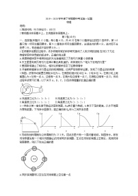 2020辽宁省协作校高一下学期期中考试　物理含答案