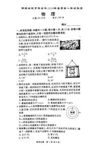 2020湖南省教育联合体高一下学期6月联考物理试题扫描版含答案