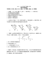 2020省哈尔滨双城区兆麟中学高一下学期期中考试物理试题含答案