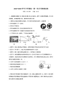 2020江西省靖安中学高一下学期第一次月考物理试题含答案