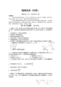 2020新疆博尔塔拉蒙古自治州第五师高级中学高一下学期期中考试物理试题含答案