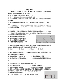 2020壮族自治区柳州柳江中学-高一下学期收心考试物理试题含答案