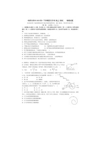 2020黑龙江省哈师大附中高一下学期四月月考物理试题扫描版含答案