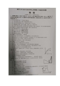 2020南宁二中高一上学期期中考试物理试题扫描版含答案