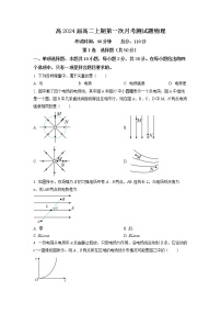 2022-2023学年四川省内江市威远中学高二上学期第一次月考物理试题