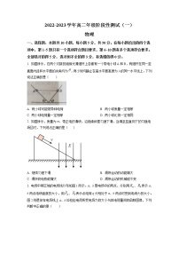 2022-2023学年河南省多校联考高二上学期阶段性检测物理试题（一）Word版